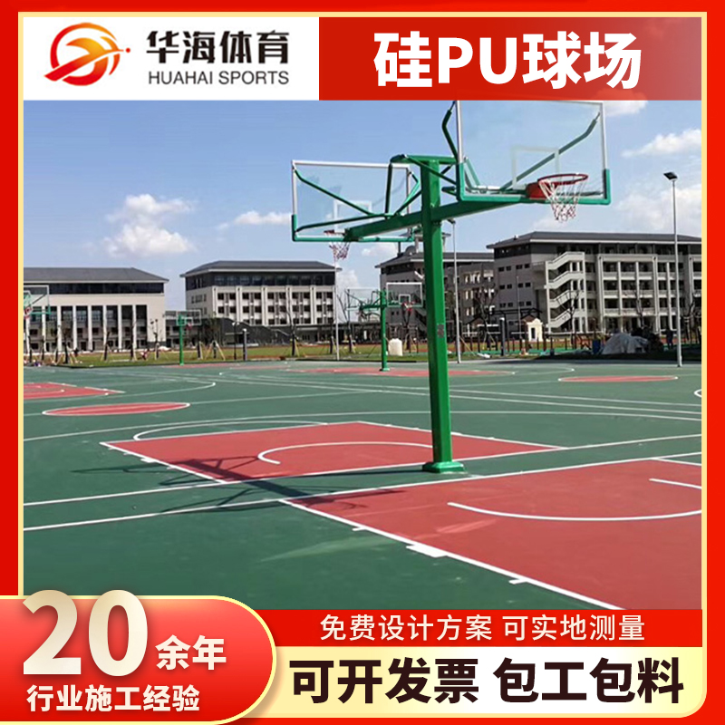 三沙市塑胶跑道塑胶篮球场 - 推荐