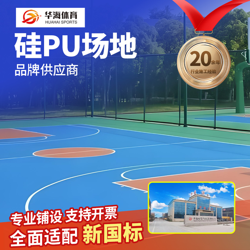三沙市塑胶颗粒硅PU - 推荐